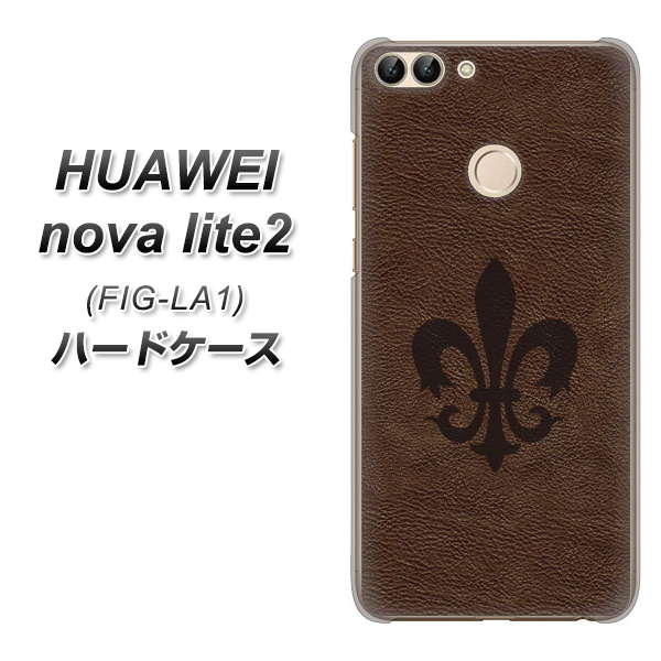 HUAWEI nova lite 2 FIG-LA1 EK823 レザー風ユリ ハードケース 背面印刷