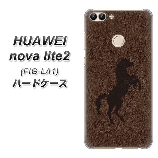 HUAWEI nova lite 2 FIG-LA1 EK861 レザー風馬 ハードケース 背面印刷
