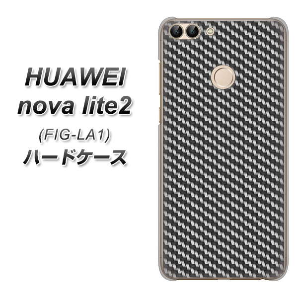 HUAWEI nova lite 2 FIG-LA1 EK877 ブラックカーボン ハードケース 背面印刷