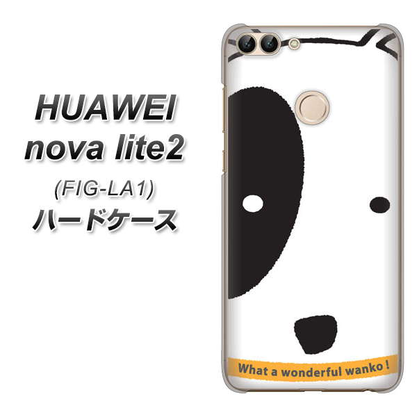 HUAWEI nova lite 2 FIG-LA1 IA800 わんこ ハードケース 背面印刷