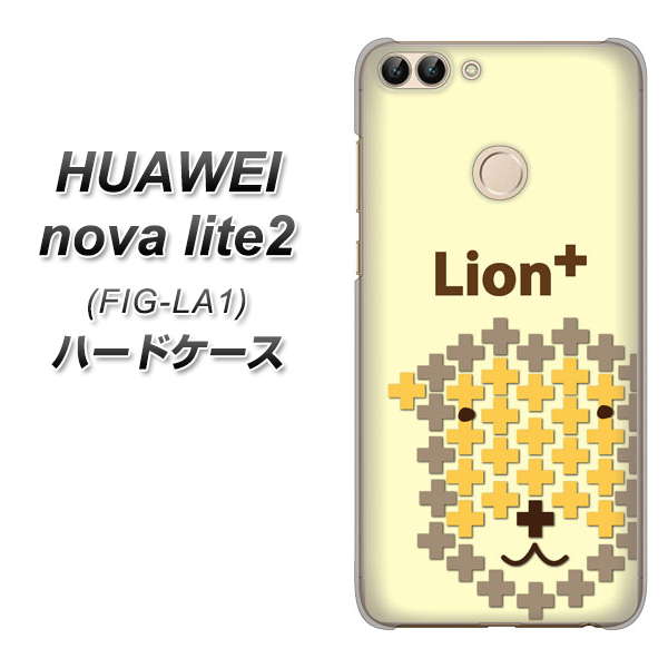 HUAWEI nova lite 2 FIG-LA1 IA804 Lion＋ ハードケース 背面印刷