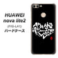 HUAWEI nova lite 2 FIG-LA1 OE802 世界の言葉で「愛（ブラック）」のデザイン筆文字（書道家作品） ハードケース 背面印刷