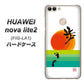 HUAWEI nova lite 2 FIG-LA1 OE809 歩ム ハードケース 背面印刷