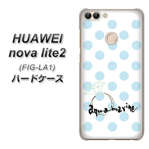 HUAWEI nova lite 2 FIG-LA1 OE812 3月アクアマリン ハードケース 背面印刷