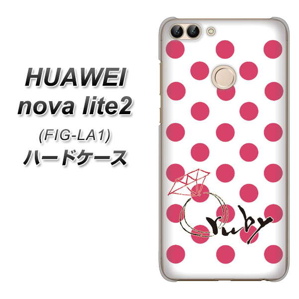 HUAWEI nova lite 2 FIG-LA1 OE816 7月ルビー ハードケース 背面印刷