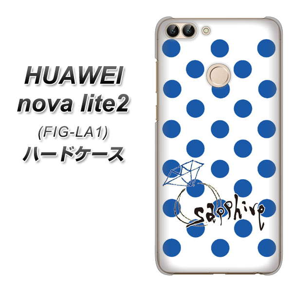 HUAWEI nova lite 2 FIG-LA1 OE818 9月サファイア ハードケース 背面印刷