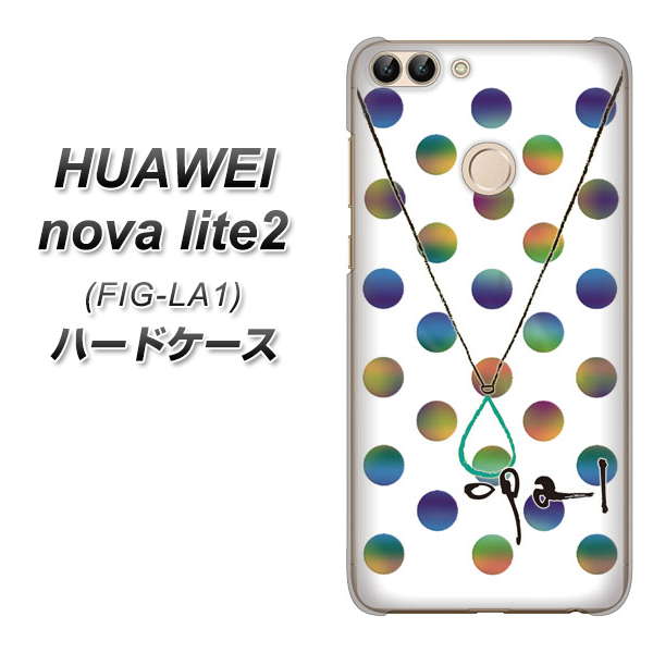 HUAWEI nova lite 2 FIG-LA1 OE819 10月オパール ハードケース 背面印刷