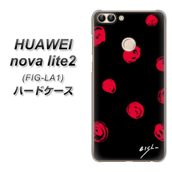 HUAWEI nova lite 2 FIG-LA1 OE837 手描きシンプル ブラック×レッド ハードケース 背面印刷