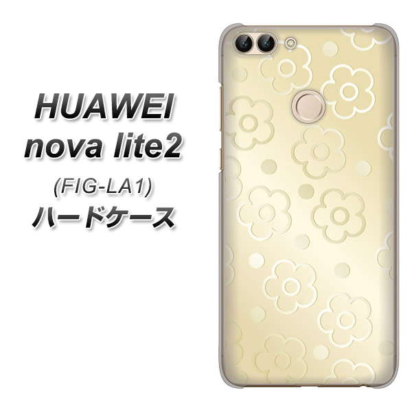 HUAWEI nova lite 2 FIG-LA1 SC842 エンボス風デイジーシンプル（ベージュ） ハードケース 背面印刷