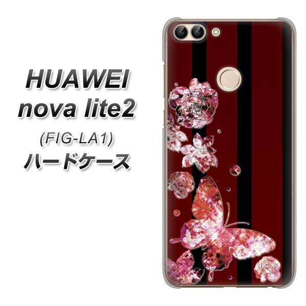 HUAWEI nova lite 2 FIG-LA1 VA814 宝石と蝶 ハードケース 背面印刷