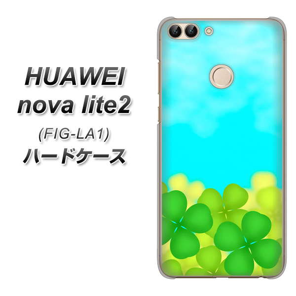 HUAWEI nova lite 2 FIG-LA1 VA820 四葉のクローバー畑 ハードケース 背面印刷