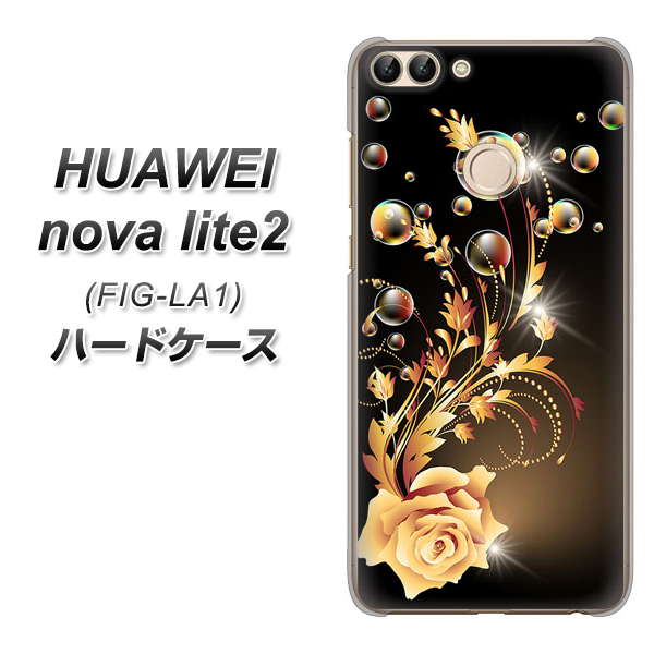 HUAWEI nova lite 2 FIG-LA1 VA823 気高きバラ ハードケース 背面印刷