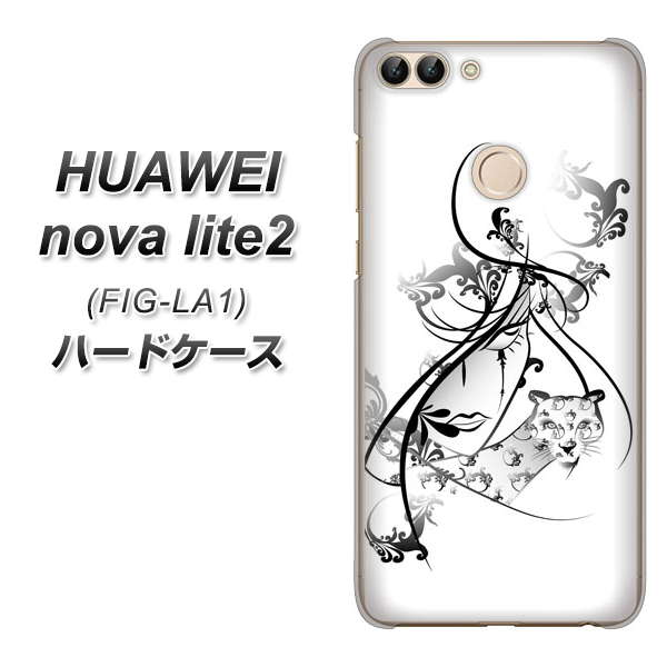 HUAWEI nova lite 2 FIG-LA1 VA832 パンサーと美女 ハードケース 背面印刷