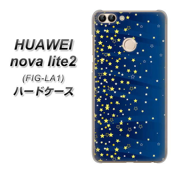 HUAWEI nova lite 2 FIG-LA1 VA842 満天の星空 ハードケース 背面印刷
