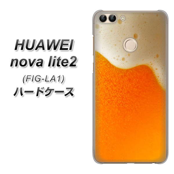 HUAWEI nova lite 2 FIG-LA1 VA855 ジョッキ生(ビール) ハードケース 背面印刷
