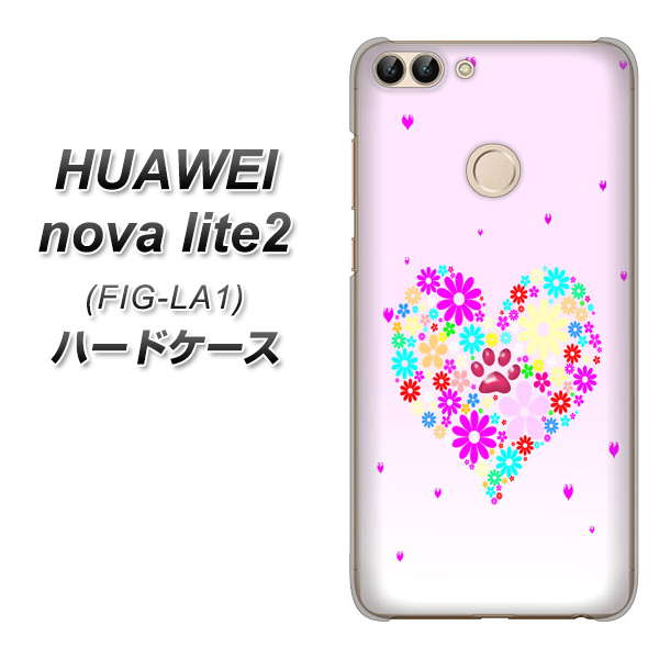 HUAWEI nova lite 2 FIG-LA1 YA954 ハート01 素材ホワイト ハードケース 背面印刷
