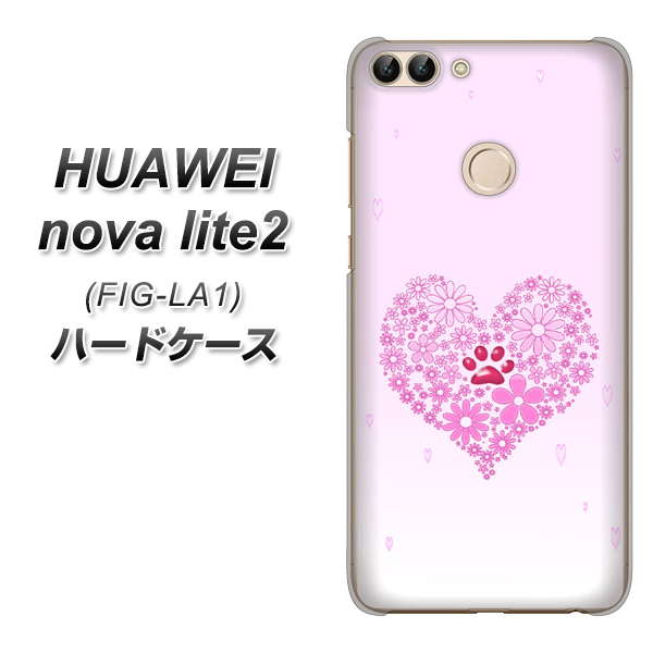HUAWEI nova lite 2 FIG-LA1 YA956 ハート03 素材クリア ハードケース 背面印刷