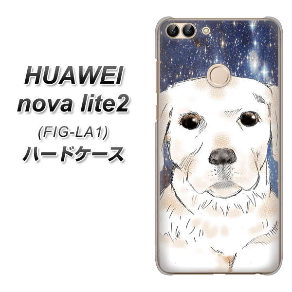 HUAWEI nova lite 2 FIG-LA1 YD820 ラブラドールレトリバー01 ハードケース 背面印刷