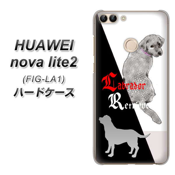 HUAWEI nova lite 2 FIG-LA1 YD822 ラブラドールレトリバー03 ハードケース 背面印刷