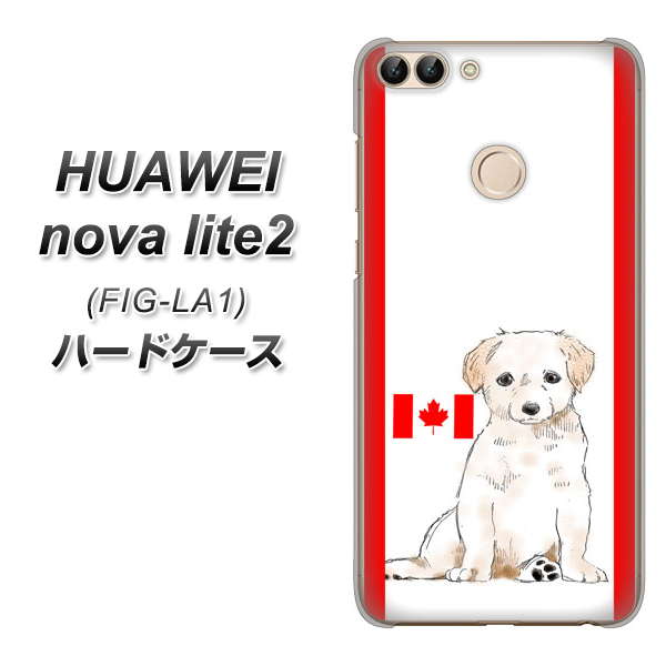 HUAWEI nova lite 2 FIG-LA1 YD824 ラブラドールレトリバー05 ハードケース 背面印刷