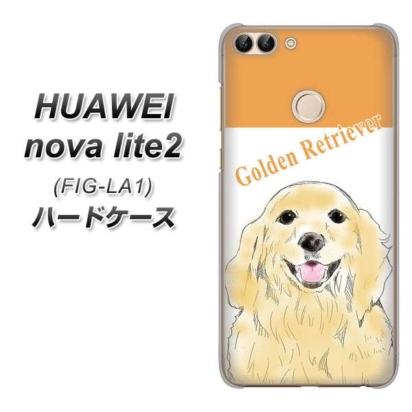 HUAWEI nova lite 2 FIG-LA1 YD827 ゴールデンレトリバー03 ハードケース 背面印刷