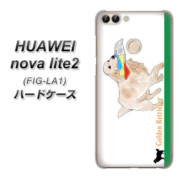 HUAWEI nova lite 2 FIG-LA1 YD829 ゴールデンレトリバー05 ハードケース 背面印刷