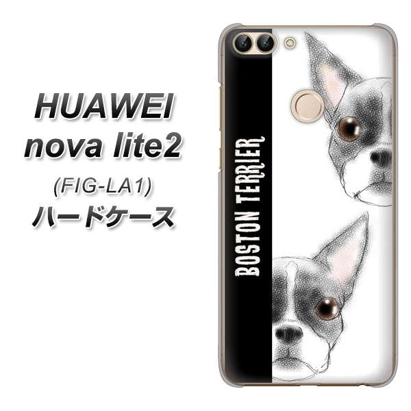 HUAWEI nova lite 2 FIG-LA1 YD850 ボストンテリア01 ハードケース 背面印刷