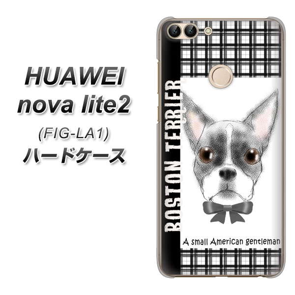 HUAWEI nova lite 2 FIG-LA1 YD851 ボストンテリア02 ハードケース 背面印刷