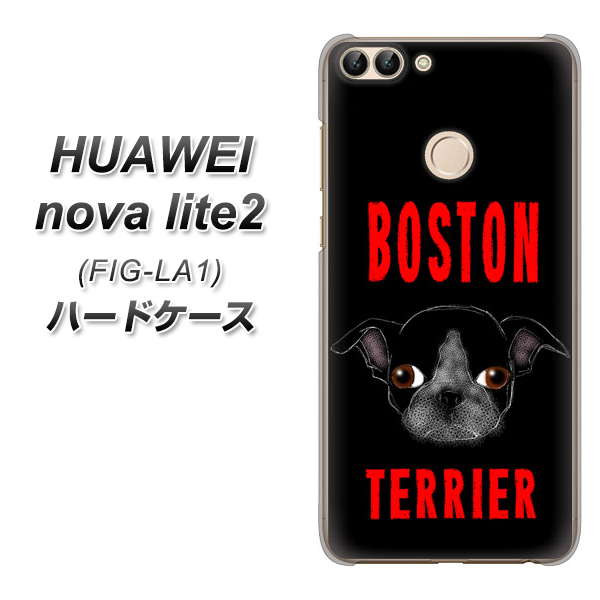 HUAWEI nova lite 2 FIG-LA1 YD853 ボストンテリア04 ハードケース 背面印刷