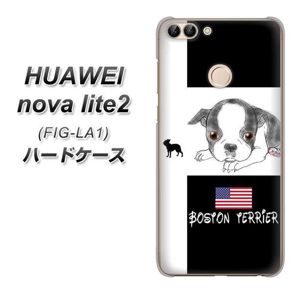 HUAWEI nova lite 2 FIG-LA1 YD854 ボストンテリア05 ハードケース 背面印刷