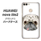 HUAWEI nova lite 2 FIG-LA1 YD855 パグ01 ハードケース 背面印刷