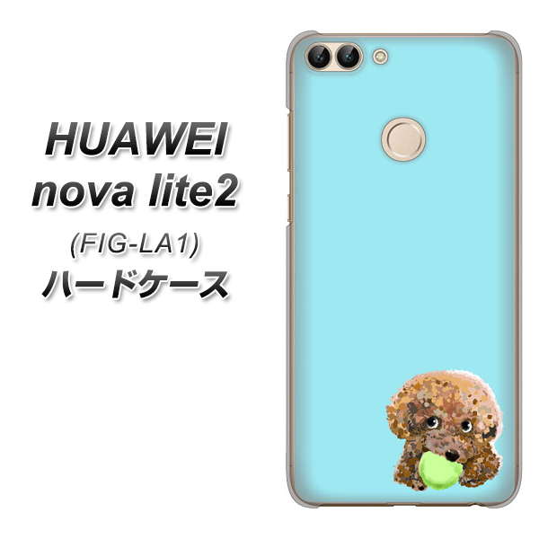 HUAWEI nova lite 2 FIG-LA1 YJ054 トイプードル＆ボール（ブルー） ハードケース 背面印刷