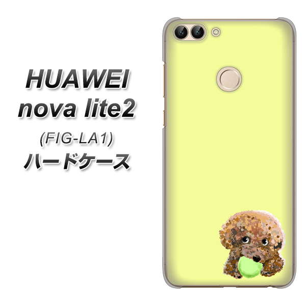 HUAWEI nova lite 2 FIG-LA1 YJ056 トイプードル＆ボール（イエロー） ハードケース 背面印刷