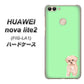 HUAWEI nova lite 2 FIG-LA1 YJ063 トイプードルアプリコット（グリーン） ハードケース 背面印刷