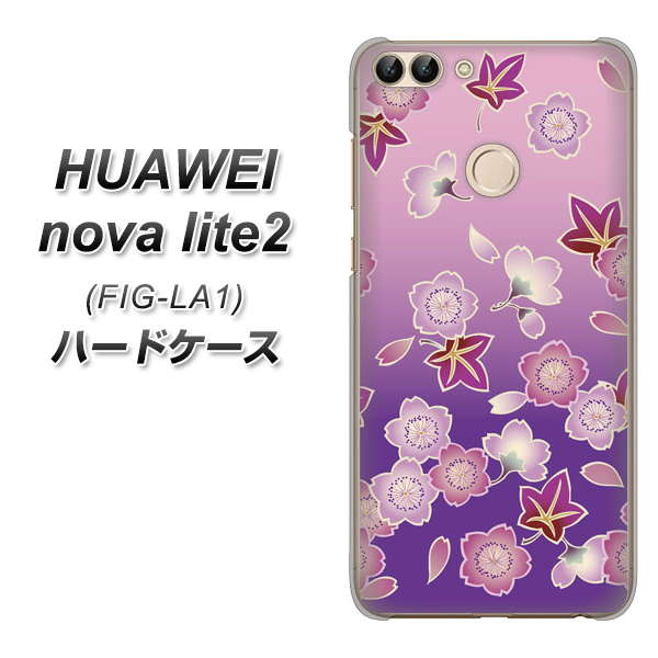HUAWEI nova lite 2 FIG-LA1 YJ324 和柄 桜 もみじ ハードケース 背面印刷