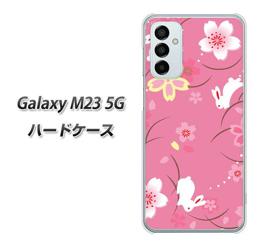 Galaxy M23 5G 149 桜と白うさぎ ハードケース 背面印刷
