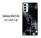 Galaxy M23 5G 158 ブラックドルフィン ハードケース 背面印刷