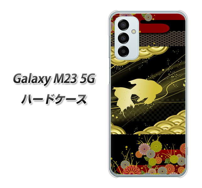Galaxy M23 5G 174 天の川の金魚 ハードケース 背面印刷