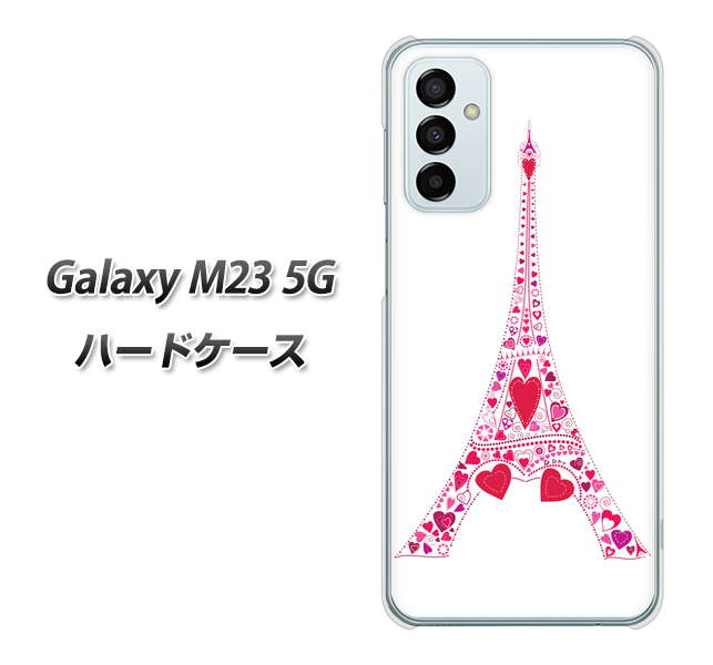 Galaxy M23 5G 294 ハート色の塔 ハードケース 背面印刷