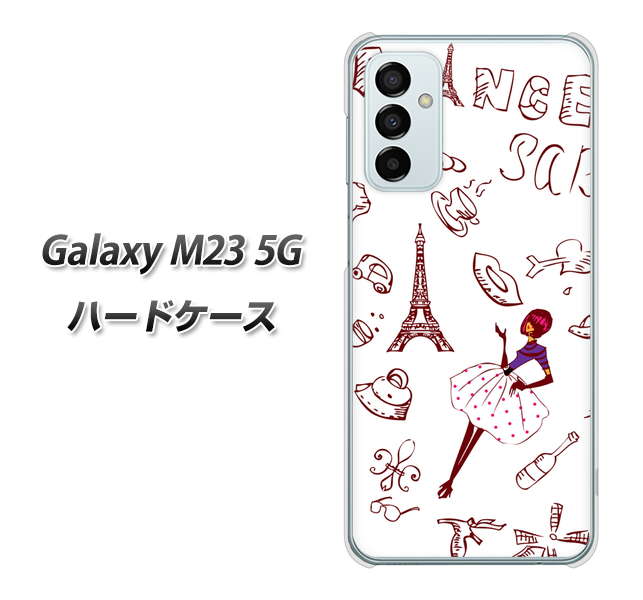 Galaxy M23 5G 296 フランス ハードケース 背面印刷