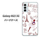 Galaxy M23 5G 296 フランス ハードケース 背面印刷