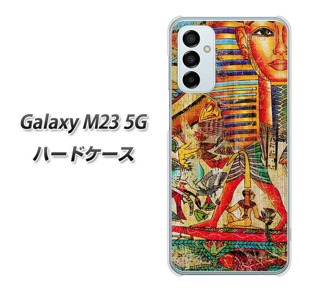 Galaxy M23 5G 329 ナイル ツタンカーメン ハードケース 背面印刷