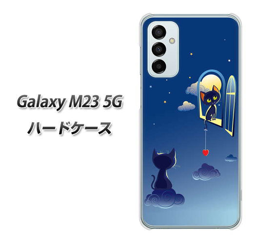 Galaxy M23 5G 341 恋の駆け引き ハードケース 背面印刷