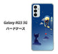 Galaxy M23 5G 341 恋の駆け引き ハードケース 背面印刷