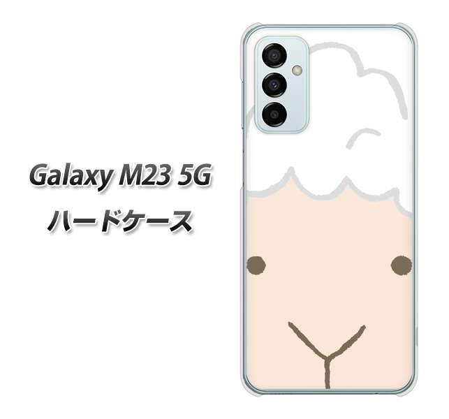 Galaxy M23 5G 346 ひつじ ハードケース 背面印刷