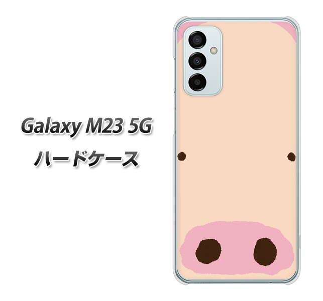 Galaxy M23 5G 353 ぶた ハードケース 背面印刷