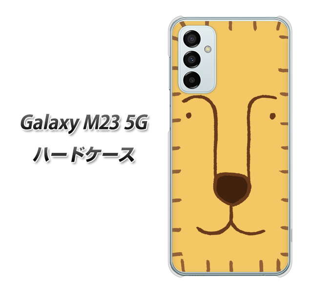 Galaxy M23 5G 356 らいおん ハードケース 背面印刷