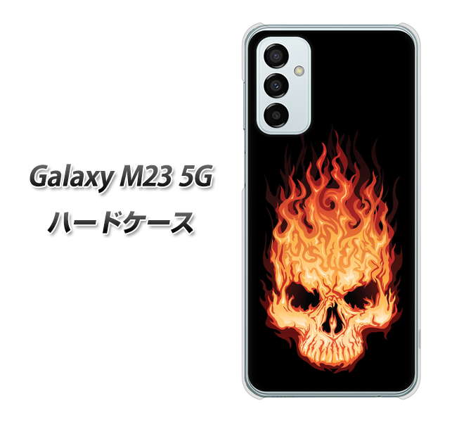 Galaxy M23 5G 364 ドクロの怒り ハードケース 背面印刷