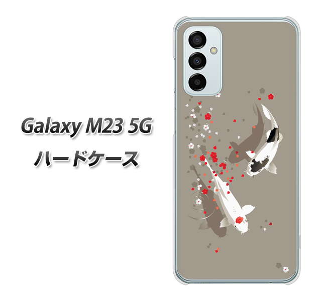 Galaxy M23 5G 367 よりそう鯉 ハードケース 背面印刷
