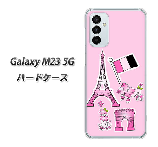 Galaxy M23 5G 578 ピンクのフランス ハードケース 背面印刷